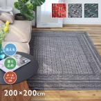 TOCO LIFE ブハラ 200×200cm ラグ マット カーペット おしゃれ 洗える 赤 グリーン グレー レッド 男前 ヴィンテージ風 2畳 正方形 滑り止め 夏冬兼用