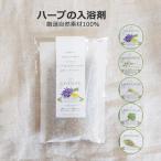  средство для ванн натуральный трава ванна лаванда Ehime префектура производство рука .. безопасность температура ... relax departure пот красота без добавок местного производства сделано в Японии [M рейс 1/4]