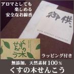 その他芳香剤、消臭剤