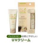  упаковка snachu long baby ....UV крем SPF17 PA+ камень .. солнце масло и жиры без добавок природа . cosme 