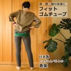  Fit резина камера резинка резина ремень поясница поворот движение люмбаго меры таз регулировка материнство OK