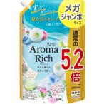 【大容量】 ソフランアロマリッチ ソフラン アロマリッチ サラ(アクアフラワーアロマの香り) 柔軟剤 詰め替え メガジャンボ 2000ml