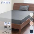 防水シーツ ファミリーサイズ 200×200×40cm ボックスシーツ 抗菌 速乾 おねしょシーツ ノンパイル マットレス おねしょ対策 ベビー 介護 ペット