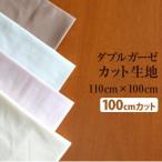  ткань одноцветный марля рукоделие шитье двойной марля cut ткань 100cm cut примерно 100cm×105cm маска шитье 