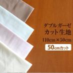  ткань одноцветный марля рукоделие шитье cut ткань двойной марля 50cm cut примерно 50cm×105cm маска шитье 