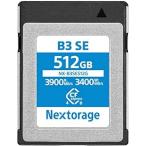 Nextorage Япония производитель CFexpress 4.0 Type B 512GB память фотоснимок 8K 60fps анимация B3SE