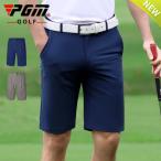 PGM 夏用　新作　メンズ　ゴルフウエア　スポーツボトムス　ズボン　ゴルフパンツ　ショートパンツ　ハーフパンツ　ストレート　短パン　通気　弾力　シンプル