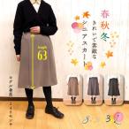 [42300-63] простой A линия юбка подкладка имеется резина юбка талия резина примерно общая длина 63cm женский мода юбка стрейч колено длина колени длина приятный осень-зима весна осень 