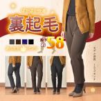 92490 Pu混メランジ裏起毛 フリーパンツゴム入替 約股下58cm シニア レディース 冬 ウエストゴム 総ゴム ゴム入れ替え 裏起毛