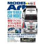 mote искусственная приманка to фирма ежемесячный mote искусственная приманка to2019 год 6 месяц номер 