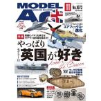 mote искусственная приманка to фирма ежемесячный mote искусственная приманка to2021 год 11 месяц номер 