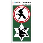  Tamiya News NO.612