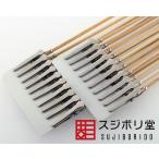 スジボリ堂 塗装の持ち手 （20本入） ラージ [SG0011]