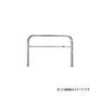 サンキン メドーマルク(車止め) ゲートタイプ S8B-15SK ステンレス製(ポール 支柱 駐車場 仕切り バリカー )(メーカー直送品 代引き・..