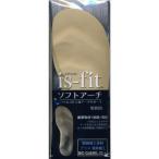 モリト is-fit インソール ソフトアーチ【靴の中敷き】(なかじき 中敷 くつ 靴 シューズ 靴ずれ防止 通販)