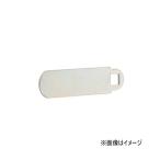 SYS シブタニ 平型止め金 EB-27 (点検口 ハンドル 交換 株式会社シブタニ 金物 通販)