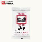 北緯45度みそラーメン�
