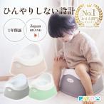 【PIYO公式】おまる トイレトレーニング ハンドル 子供用 トイレットトレーナー 子ども 補助便座 ベビー