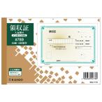 hisago квитанция о получении B6 ширина 3 листов копирование ( переплёт модель ) #789