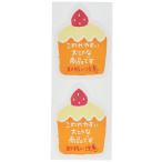 hez сделано в Японии доставка домой наклейка обращение . внимание кекс рисунок 60 листов HEADS TT-4S