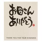  подарок наклейка День матери японский стиль сообщение (30 листов ) MA-9S