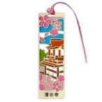 . свет рекламная закладка Kyoto Shimizu храм витражное стекло способ тонкий модель 12529