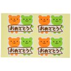  подарок наклейка поздравляю ..(100 листов ) CDB-2S