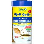  Tetra (Tetra)we - - Mini Mix 130g низ . рыба . креветка. . еда вода . растворение ..... всасывание . хороший капот тропическая рыба рак Yamato пресноводная креветка Be 