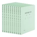  плюс Flat файл подведение счетов комментарий документ A4 No.021HA 10 шт. 79-305×10
