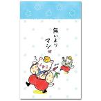  интересный pochi пакет [ нет ..masi] многоцелевой праздник . пакет 5 листов ввод 