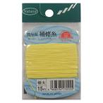  день колесо ремонт нить ( стандартный цвет ) очень толстый желтый 