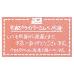 hez сделано в Японии наклейка 7.5×4.3cm розовый 60 листов Driver san . стикер HEADS DRI-2S