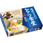 久保田麺業　久保田麺業 白河ラーメンとら食堂 3食入