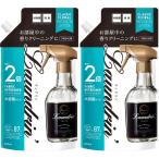 Laundrin'(ランドリン) 【2個セット】 ファブリックミスト クラシックフローラル 詰め替え 2回分 640ml×2