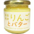 higasi maru Aomori префектура производство яблоко . масло 185g×3 шт 