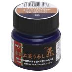  мир доверие краска (Washi Paint) водный прикладное искусство ... Takumi индиго цвет 45ml 800018