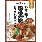  Yokohama большой . магазин китайский улица. раз кастрюля мясо ..... соус 70g×2