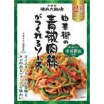  Yokohama большой . магазин китайский улица. синий . мясо ...... соус 55g×2
