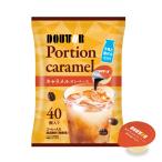 コーヒーポーションキャラメルオレベース40個