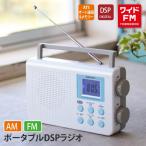 [ outlet ( б/у товар )] радио портативный DSP радио AM/FM AudioCommlRAD-T650Z 03-0374 OHM ом электро- машина 