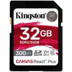キングストン SDR2/32GB SDHCカード 32GB UHS-II V90