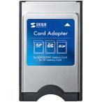サンワサプライ ADR-SD5 SDカードアダプタ