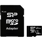 シリコンパワー SP256GBSTXBU1V10SP 【UHS-1対応】microSDXCカード 256GB Class10