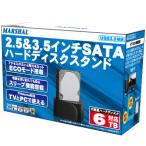 [要見積]FFF MAL-4935SBKU3 2.5インチ/3.5インチ共用SATA対応ハードディスクスタンド