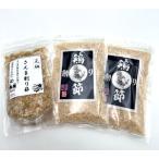 鶏節プレーン15ｇ×2とさんま削り節25ｇ1個セット