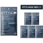 5個セット PITTA MASK ピッタマスク 日本製 洗えるマスク レギュラー ネイビー（REGULAR NAVY）3枚入