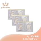 ネコポス速達!アルビオン スタジオ リングライト エフェクター 0.3ml*6枚 お試しセット サシェサンプル トライアルセット トラベルサイズ ALBION