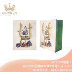  кошка pohs срочная доставка! Albion ALBION albion оригинальный стандартный ATELIER ограничение shopa-( средний /M размер :22.5cm×18cm×9cm) бренд shopa-/ бренд бумажный пакет / бумажная сумка /