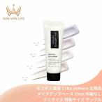  кошка pohs срочная доставка! Shu Uemura Unlimited блок : бустер все 4 цвет ( макияж основа )10ml Mini размер Special производства размер образец наружная коробка нет SHU UEMURA