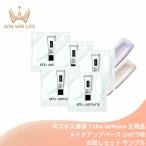  кошка pohs срочная доставка! Shu Uemura Unlimited блок : бустер s Mille сиреневый or абрикос бежевый ( макияж основа )1ml*5 листов пробный комплект SHU UEMURA